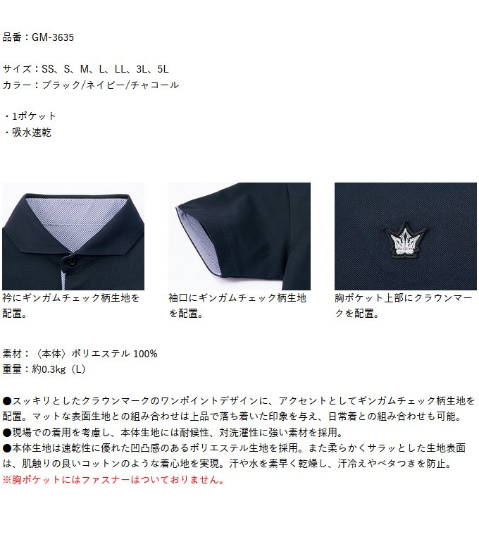 がまかつ　新品　半袖ポロシャツ(クラウンエディション) GM3635 IMG_68afca3964f76.jpg