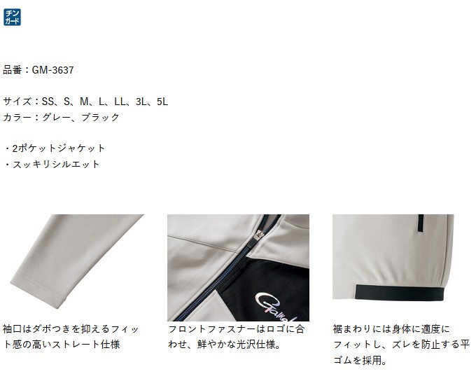 Gamakatsu 【取り寄せ商品】 がまかつ スウェットジャケット GM