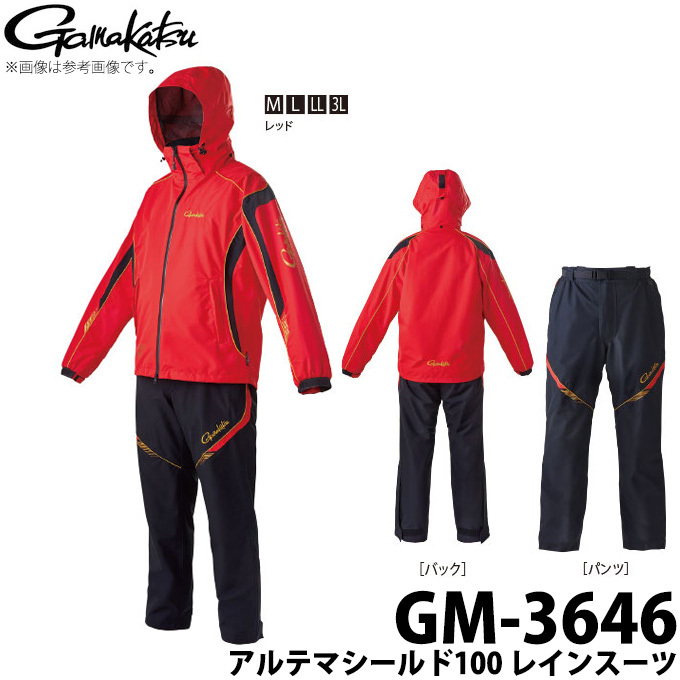 Gamakatsu（がまかつ） 【取り寄せ商品】 アルテマシールド100 レイン