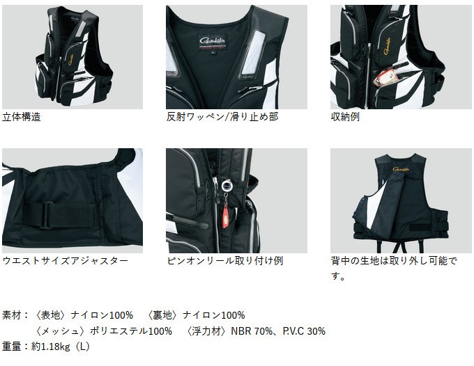 Gamakatsu GM2187 フローティングベスト LL ブラック がまかつ フローティングベスト GM-2187 ブラック×レッド L