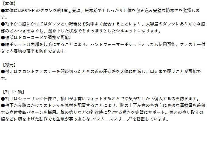 取り寄せ商品】がまかつ ダウンジャケット (GM-3606) (カラー 