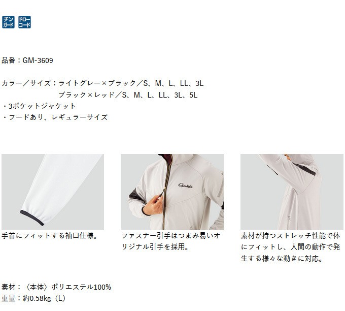 Gamakatsu（がまかつ） 【目玉商品】がまかつ ソフトシェルジャケット