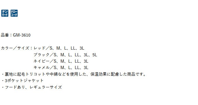がまかつ　GM-3610 ウインドブレーカー　Sサイズ Amazon.co.jp: がまかつ(Gamakatsu) ウィンドブレーカー GM-3610