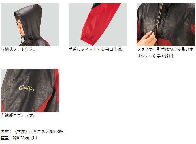 Gamakatsu（がまかつ） 【取り寄せ商品】がまかつ ウィンドブレーカー