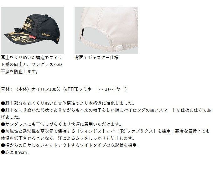 Gamakatsu（がまかつ） 【取り寄せ商品】がまかつ ウィンドストッパー