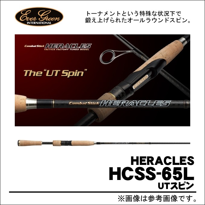 エバーグリーン ヘラクレス (HCSS-65L)(ＵＴスピン)