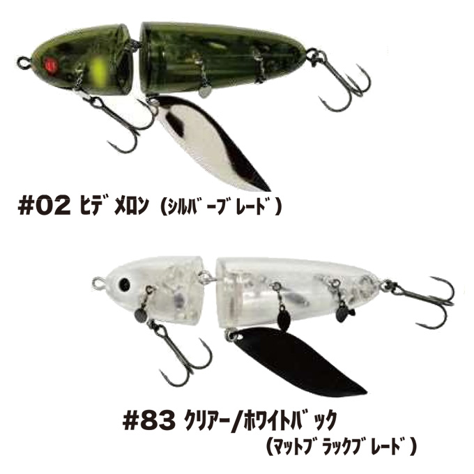 ハイドアップ ノタノタ F Ver.CL (ブラックバスルアー) ハイドアップ ノタノタ Ver.CL タイプ：F (クリアーカラーバージョン