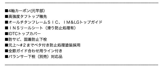 宇崎日新 イングラム レッドエディション イソ LTD (2号 5.30m)(磯上物