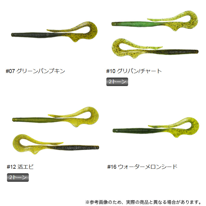 5)一誠 issei スーパースティックカーリー 6in (ブラックバスルアー