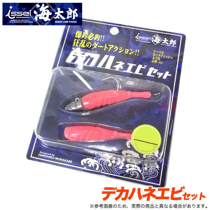 issei 一誠　海太郎　デカハネエビセット 10g 7個セット 海太郎 デカハネエビセット | issei [一誠]