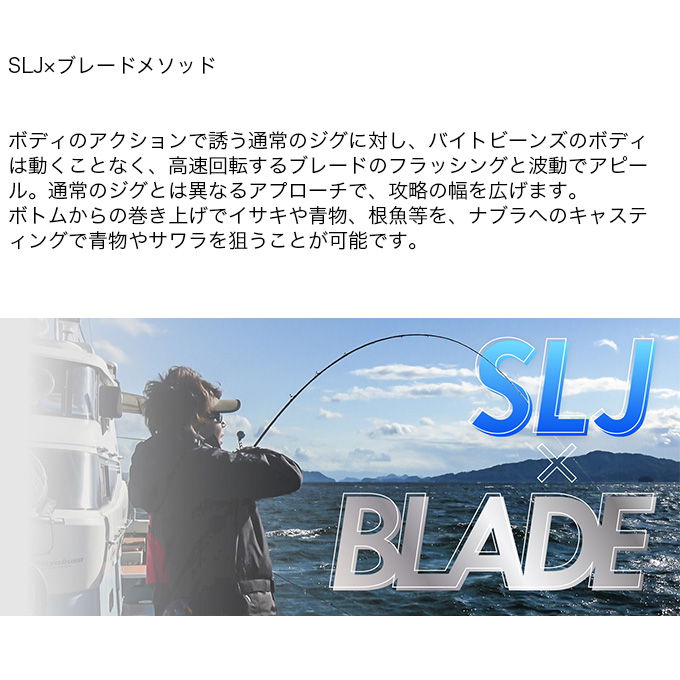 JACKALL（ジャッカル） バンブルズ バイトビーンズ TG 30g (ブレード