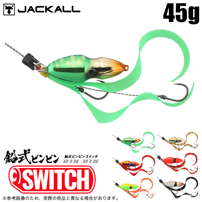 JACKALL（ジャッカル） 鉛式ビンビンスイッチ 45g (タイラバ・タイジグ