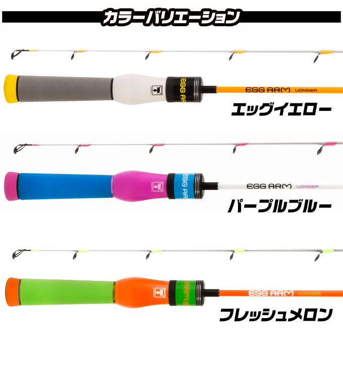 JACKALL - エッグアームロンガー　1本 JACKALL ジャッカル エッグアーム ロンガー 穴釣り用ロッド