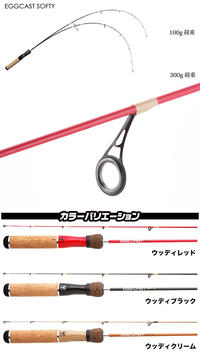 希少！ジャッカル　エッグキャストタフィー110 ソフティー120セット New-EGG CAST SOFTY - be GOOD fun EGG | ジャッカル グッド・エッグ
