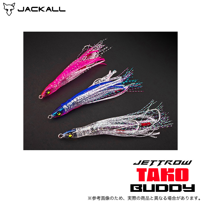 Amazon.co.jp: 新ジャッカル ジェットロー 45g＋バディセット