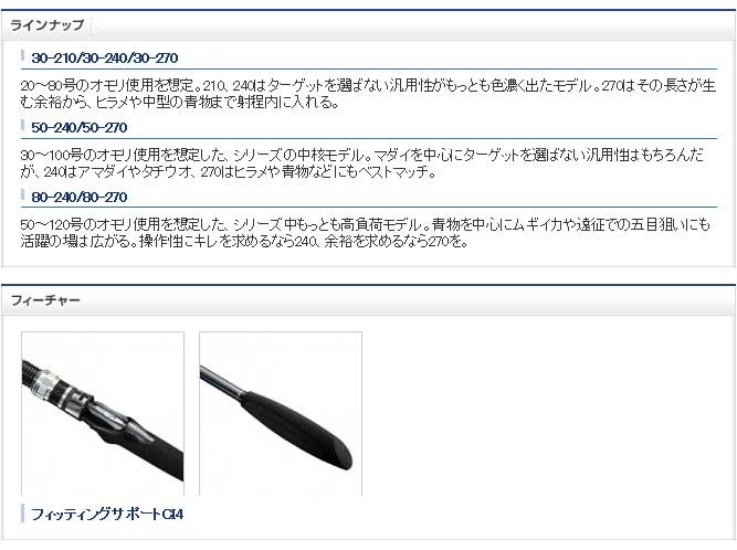 シマノ カイメイ スペシャル