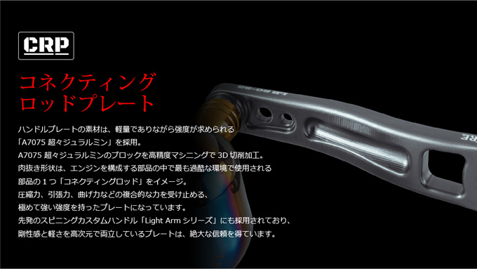 リブレ LIVRE シングル パワーハンドル LB 80-85 可変 LB 80-85（エルビー 80-85）｜ベイトリール｜カスタムリール
