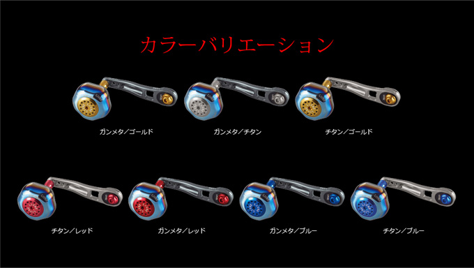 メガテック リブレ 85mmハンドル シマノ右ナット付き 取り寄せ商品】メガテック リブレ LB 80-85 (エルビー 80-85