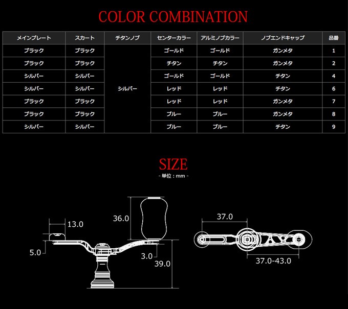 取り寄せ商品】メガテック リブレ ユニオン 37-43 (カスタムハンドル
