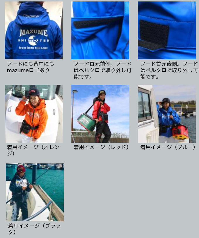 マズメ ROUGH WATER レインスーツ IV MZRS-504 (カラー：ブラック