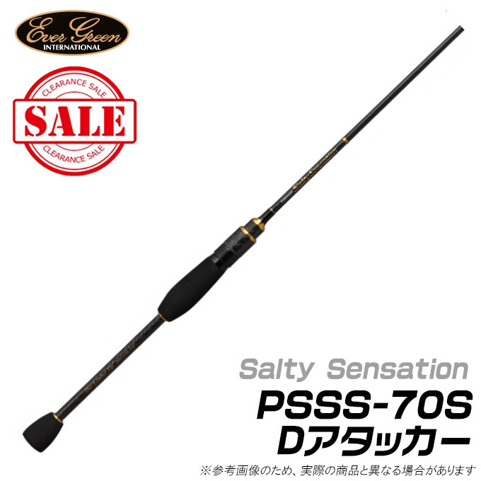 EverGreen (5)【アウトレット商品】エバーグリーン ソルティ