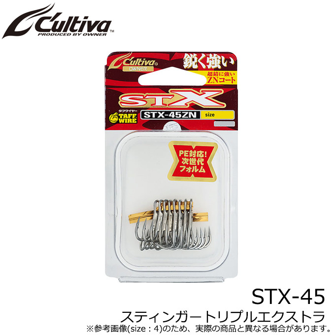 オーナー カルティバ スティンガートリプルエクストラ STX-45 (トレブルフック/ルアーフック)【メール便配送可】 /(5) :on-stx- 45zn:つり具のマルニシYahoo!店 - 通販 - Yahoo!ショッピング