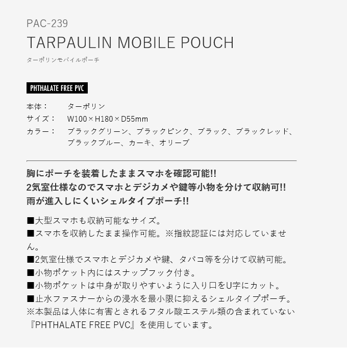 パズデザイン ターポリンモバイルポーチ PAC-239 (小物入れ・ポーチ) /ゲームベスト アクセサリ/(5) :pazdesign-pac-239:つり具のマルニシYahoo!店  - 通販 - Yahoo!ショッピング