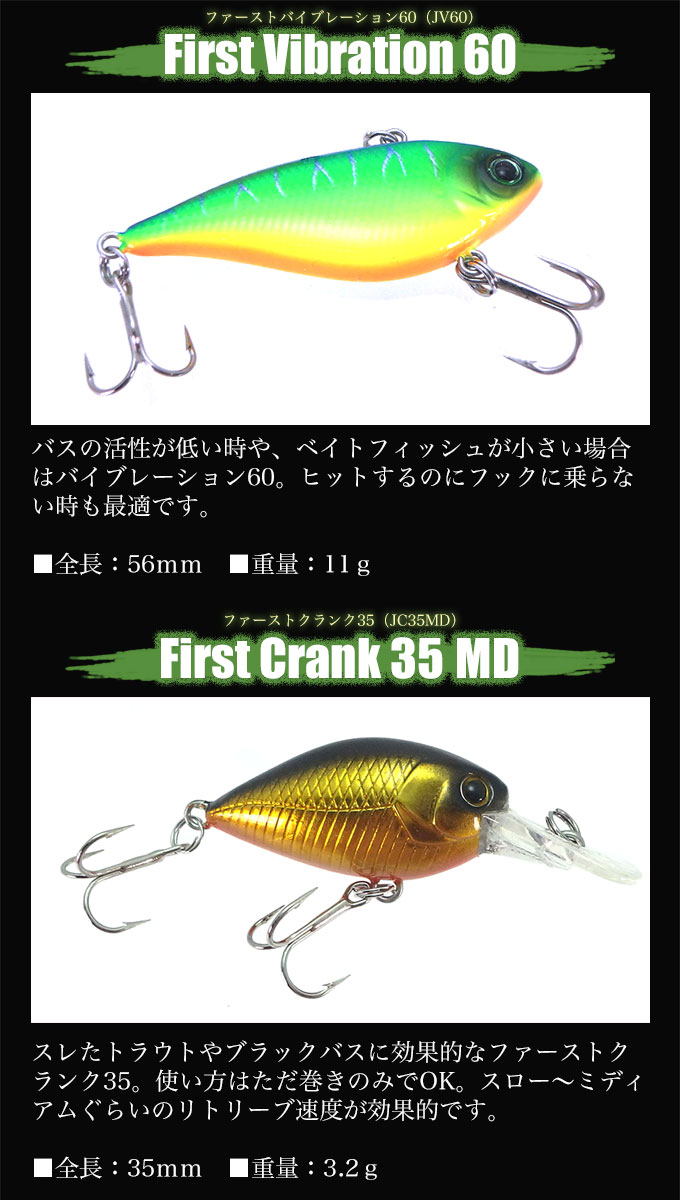 CORMORAN（コーモラン） プライアル バスルアー5点セット /(5) 【Σ01