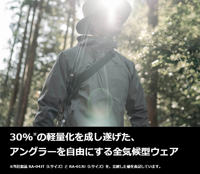 シマノ（SHIMANO） RA-01JU レインギアジャケット 01 (カラー：レッド