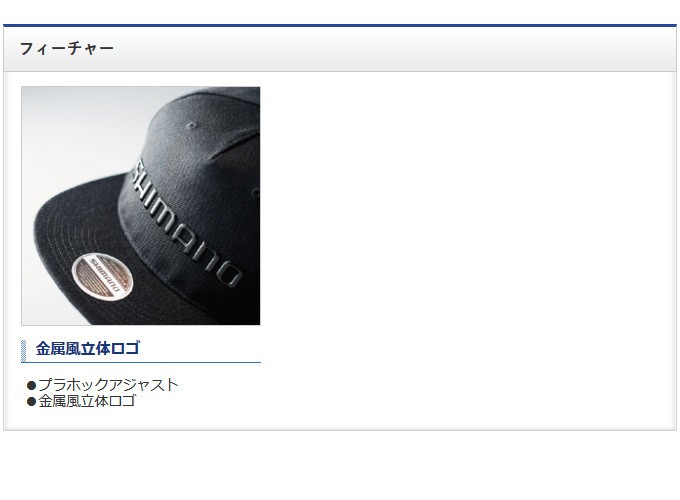 シマノ（SHIMANO） フラットブリムキャップ (CA-091S) (サイズ：フリー
