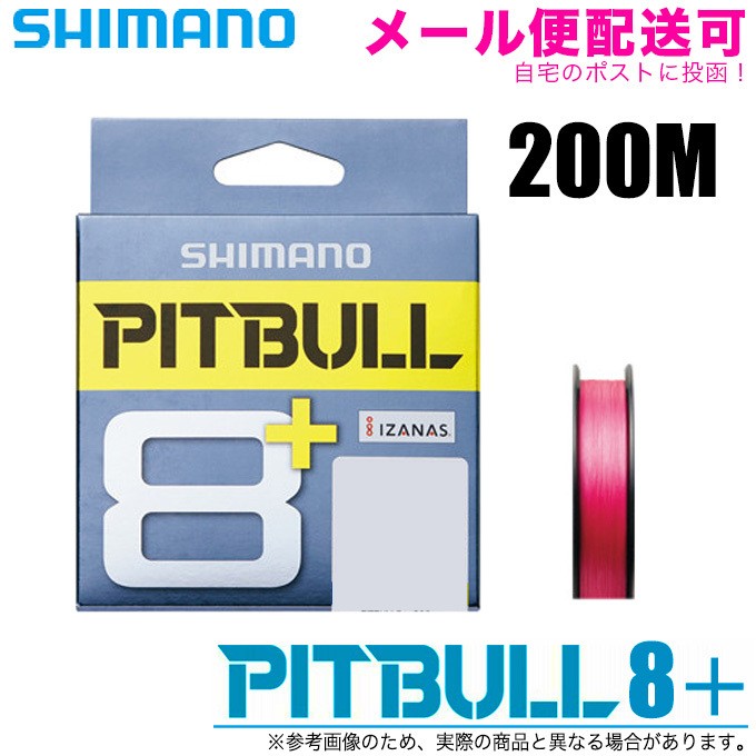 シマノ ピットブル8+ カラー：トレーサブルピンク 200m (品番：LD 