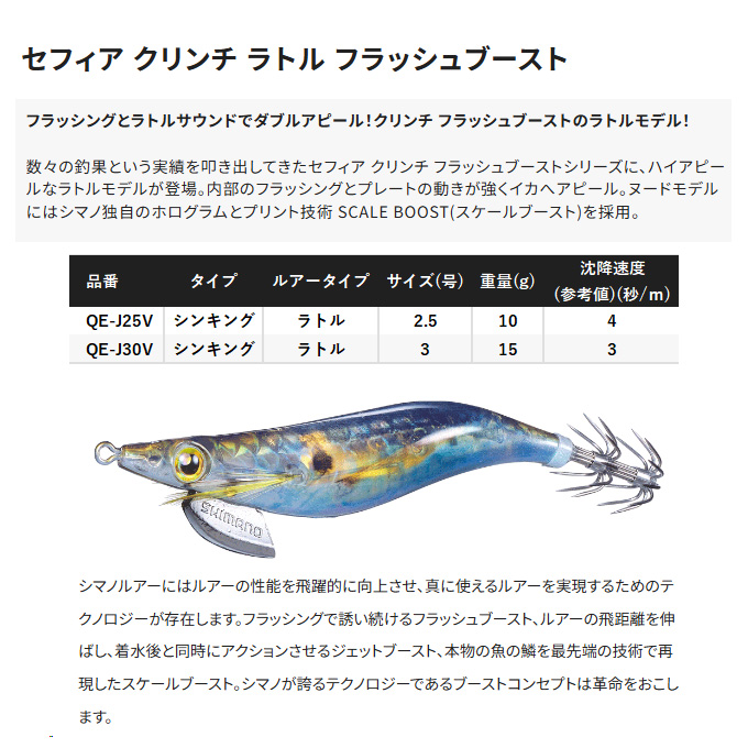 シマノ 【1色8個セット販売】シマノ (QE-X35U) セフィア