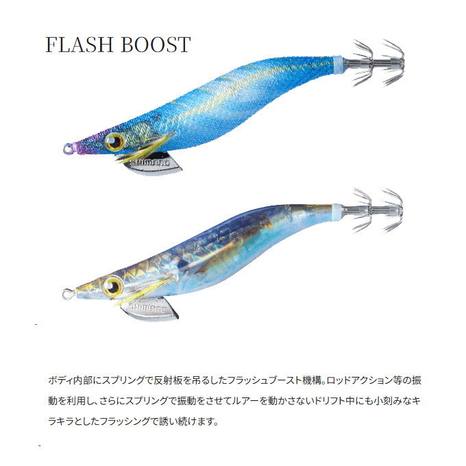 クリンチ　フラッシュブースト12個セット シマノ (7)【1箱 120個入りセット販売】シマノ (QE-J30V