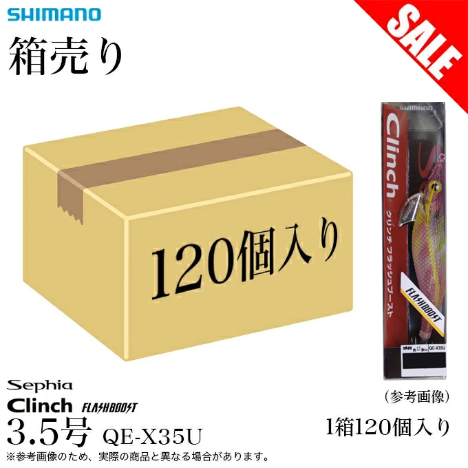 フラッシュブースト 3.5号 12本セット エギ フラッシュブースト セット