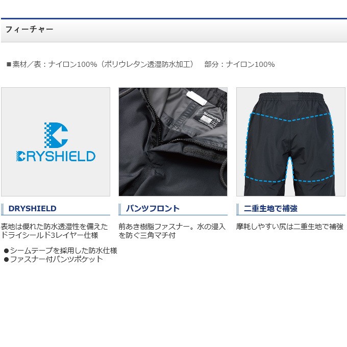 直送商品 シマノ DSショートパンツ RA-020T (カラー：リフレクトグレー ウェア