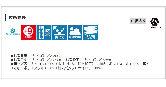 シマノ（SHIMANO） SS・3Dマリンコールドウェザースーツ (RB-033R