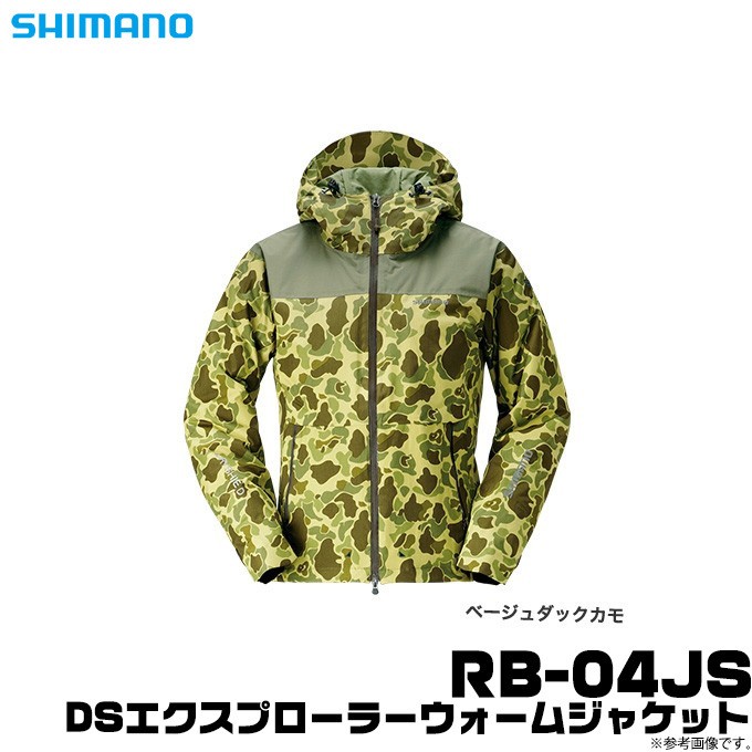 シマノ（SHIMANO） 【目玉商品】シマノ DSエクスプローラーウォーム