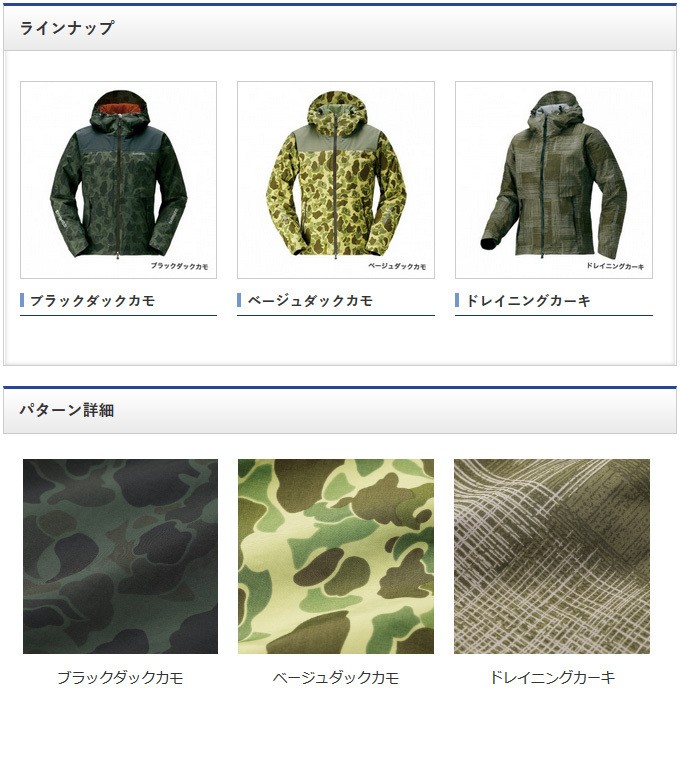 シマノ（SHIMANO） 【目玉商品】シマノ DSエクスプローラーウォーム