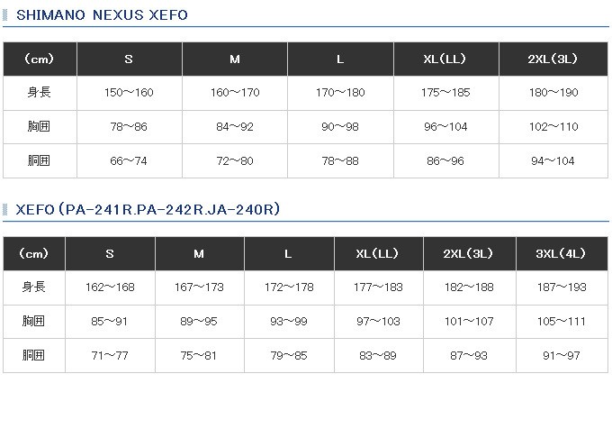 シマノ（SHIMANO） DSエクスプローラーウォームパンツ (RB-04PS