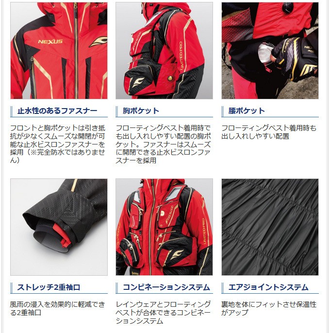 シマノ 【目玉商品】シマノ NEXUS・GORE-TEX ウォームスーツ