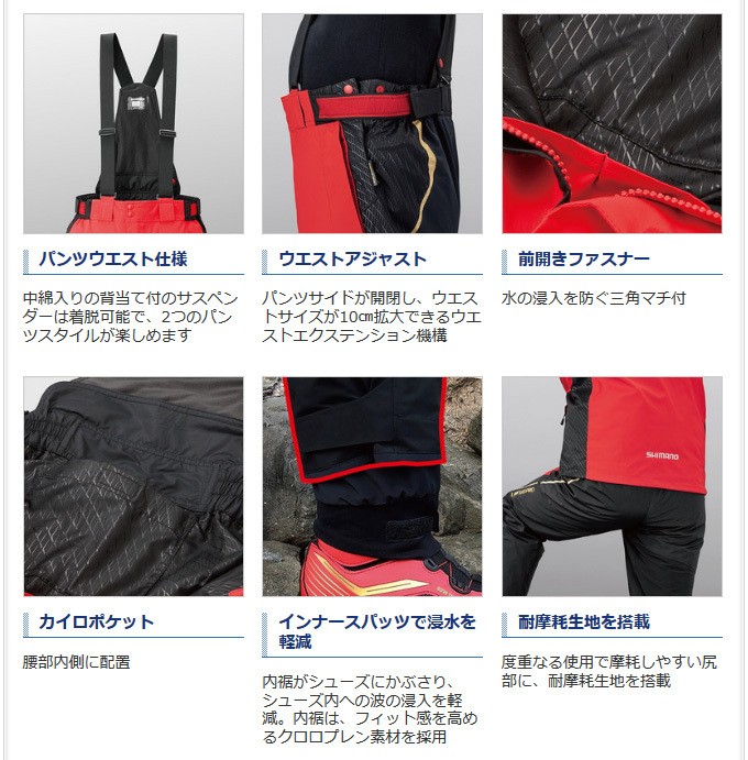 シマノ 【目玉商品】シマノ NEXUS・GORE-TEX ウォームスーツ