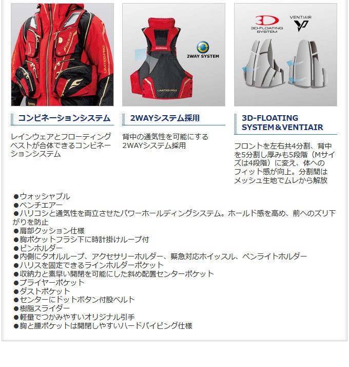 シマノ（SHIMANO） NEXUS フローティングベスト LIMITED PRO（枕付