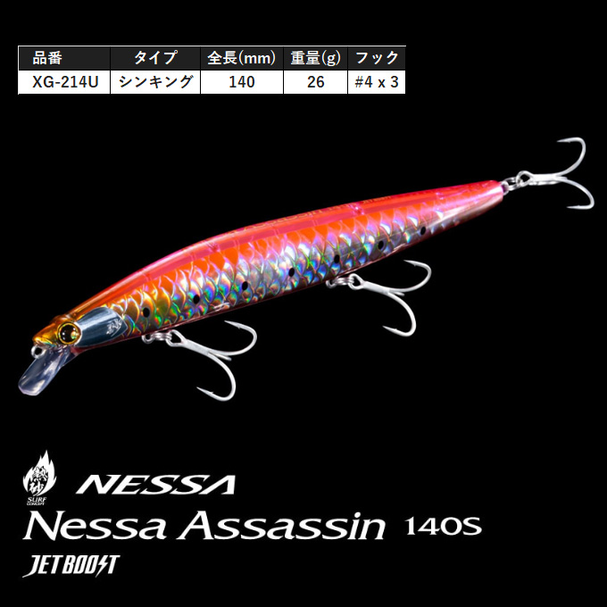 シマノ（SHIMANO） 【目玉商品】シマノ (XG-214U) 熱砂 ネッサアサシン