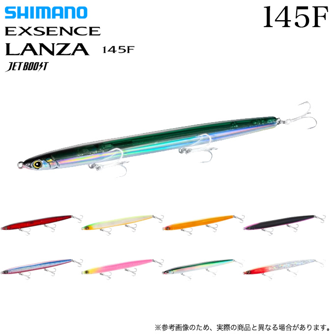 シマノ（SHIMANO） (XL-L14Y) ランザ 145F ジェットブースト (シーバス