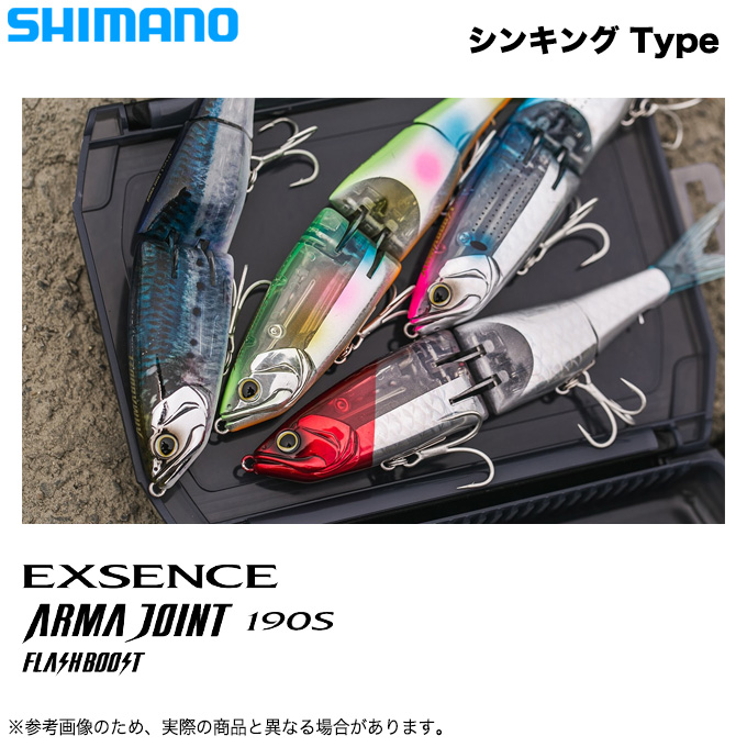 シマノ エクスセンス アーマジョイント 190S フラッシュブースト (XL-X29W) シーバスルアー/ビッグベイト /(5)