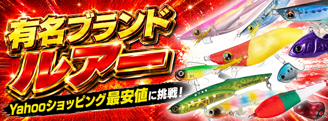 つり具のマルニシYahoo!ショップ - Yahoo!ショッピング