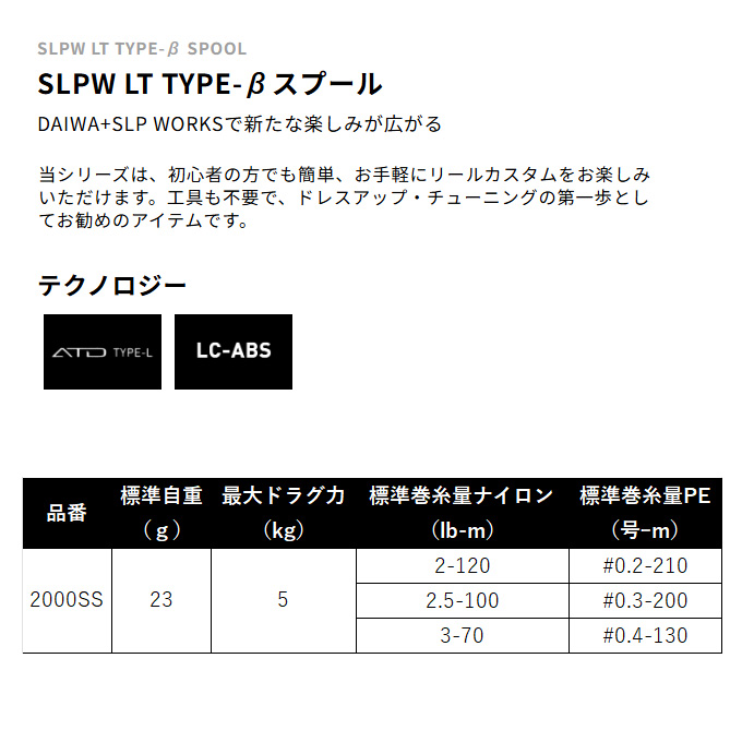 ゴンベさん専用ダイワ　カスタムスプール DAIWA（釣り） 【取り寄せ商品】 SLP WORKS RCSB MAG-Z BOOST