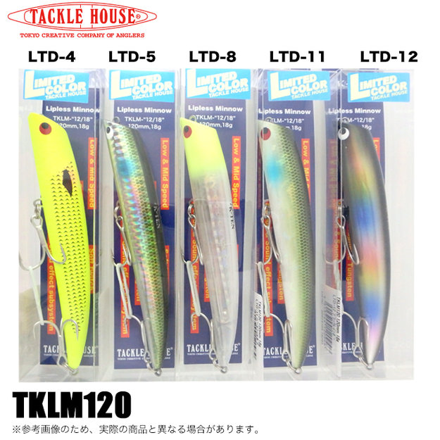 【限定カラー】タックルハウス Tuned K-TEN TKLM120 リップレスミノー (シーバスルアー/ミノー) (5)