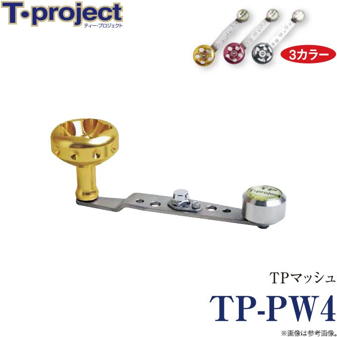 【取り寄せ商品】 T-project TP-PW4 TPマッシュ (石鯛用チタン製パワーハンドル) /(c)