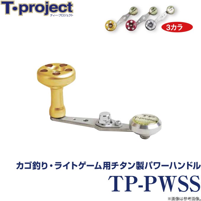 tp-pwss.jpg